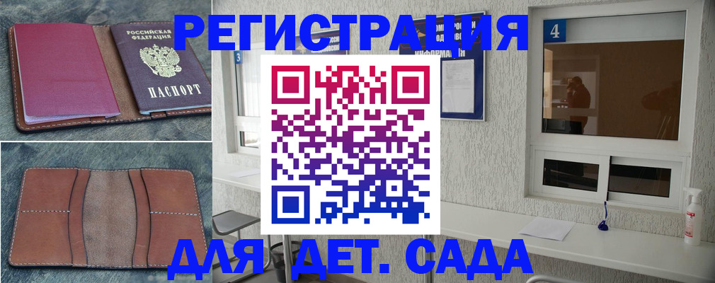 где прописаться в Биробиджане