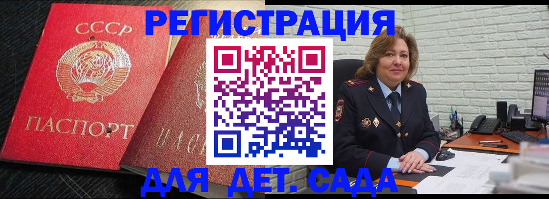 регистрация в Биробиджане